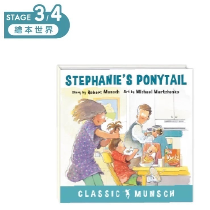 KIDsREAD Pictory 英文經典繪本名家系列 Level 3：Robert Munsch 羅伯特．慕取-細節圖3