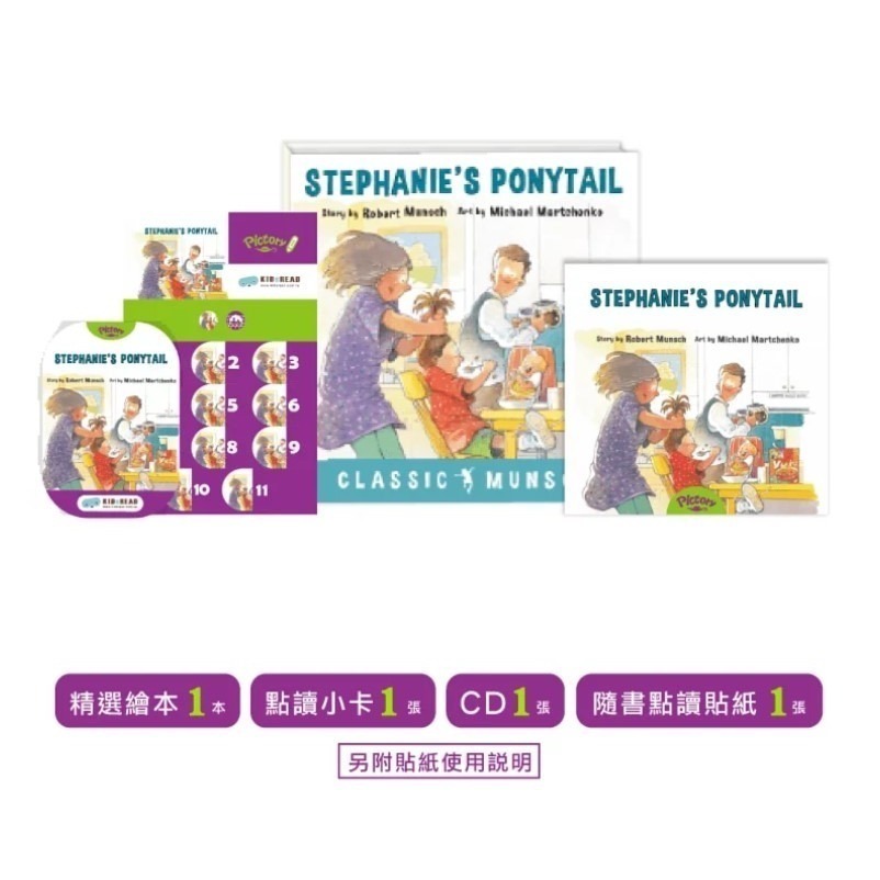 KIDsREAD Pictory 英文經典繪本名家系列 Level 3：Robert Munsch 羅伯特．慕取-細節圖4