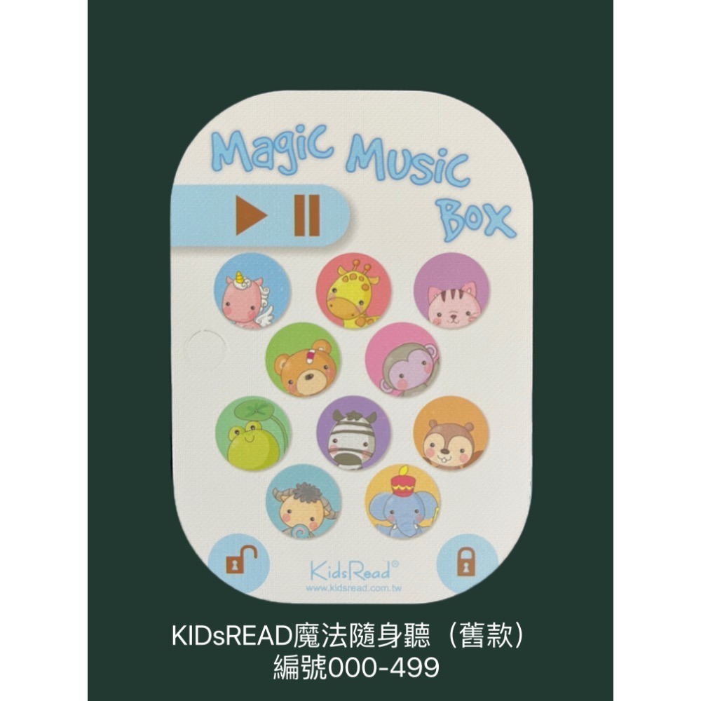 KIDsREAD  魔法隨身聽第一輯 （編號000~499） 魔法隨身聽第二輯 （ 編號500~999 ）-細節圖5