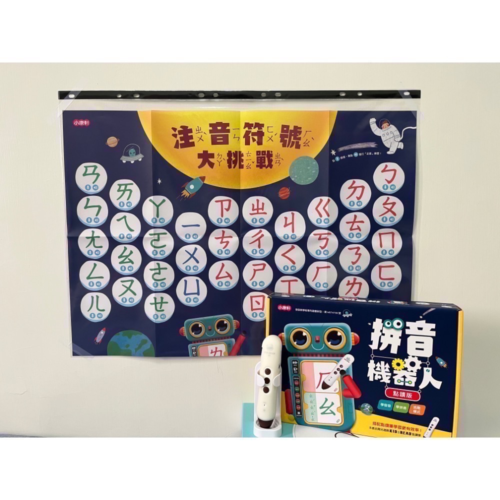 KIDsREAD 海報保護套 適用ㄅㄆㄇ唱學兒歌、商店街、JY Phonics Readers(JPR)、四語圖典-細節圖2