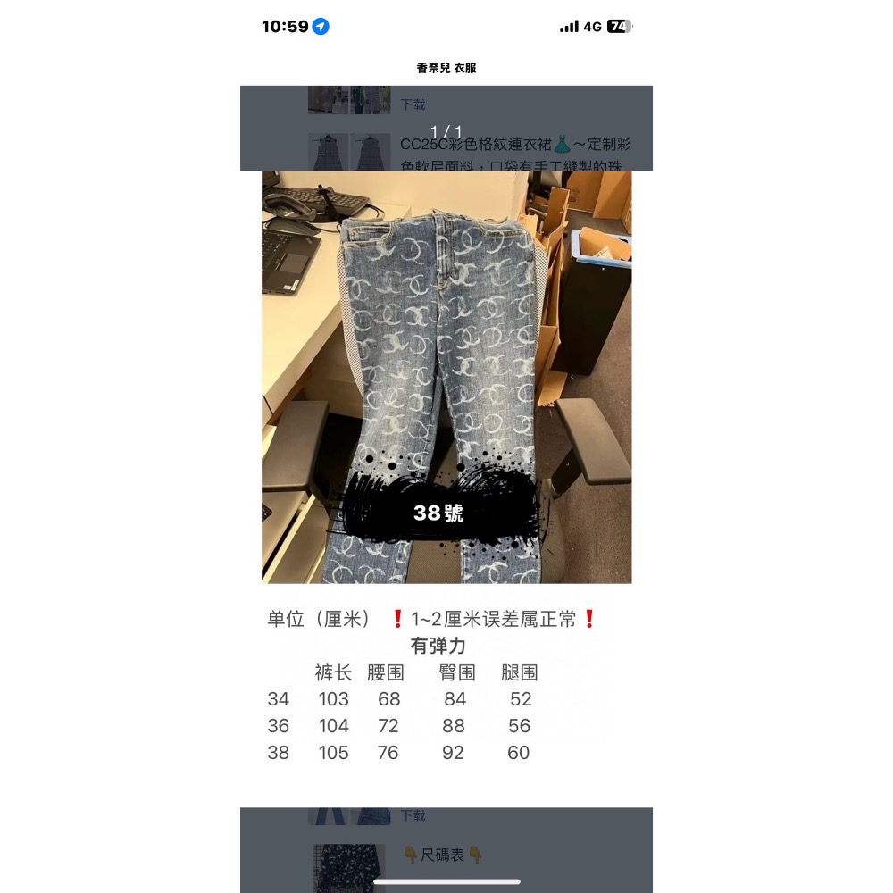 CC春夏預告系列。logo直筒牛仔褲，🔥🔥面料全部要定制，經過反復洗水達到效果，這個顏色很難比色，看圖是無法做到一致-細節圖2
