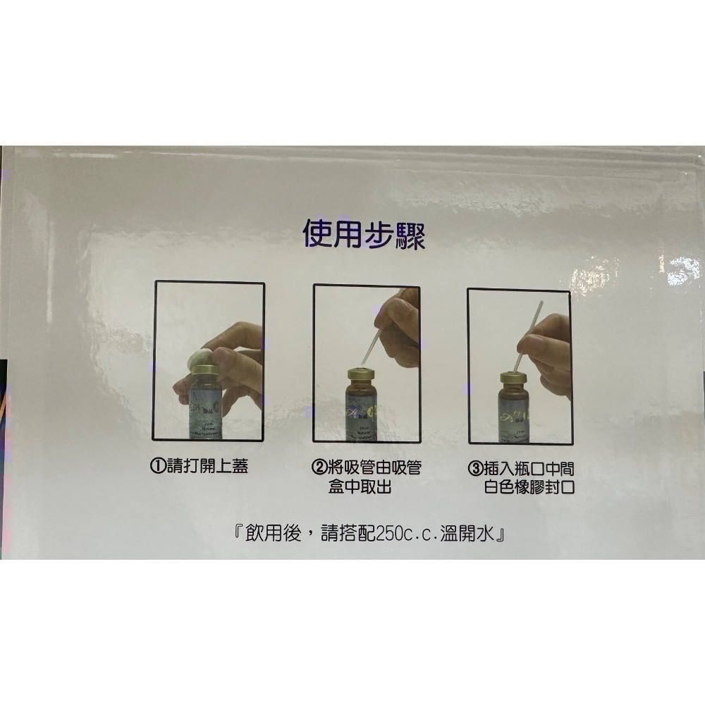 ★現貨&最新效期★ 高峰極品 A+HA口服玻尿酸 20ml*30入/盒-細節圖3