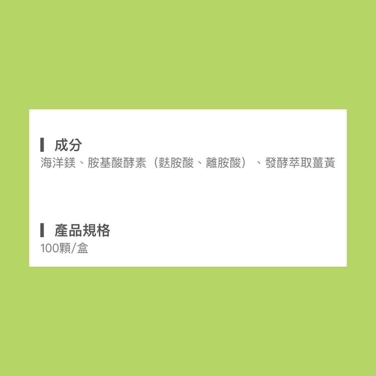 萬大酵素 海洋酵素鎂Seazyme ( 胺基酸螯合鎂 )100粒/盒 素食可-細節圖3
