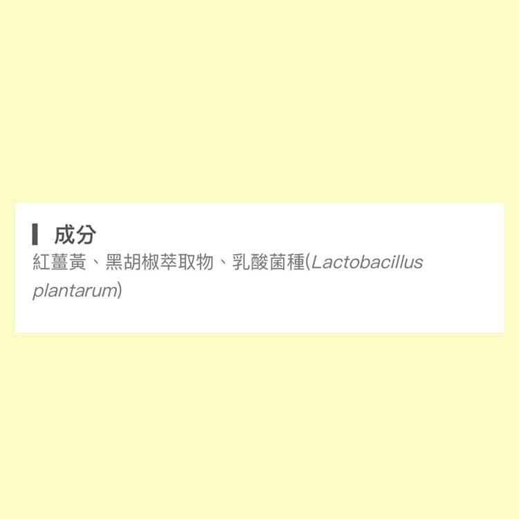 萬大酵素 E.P.F醱酵薑黃/ 發酵紅薑黃 120粒/盒 素食可食-細節圖3