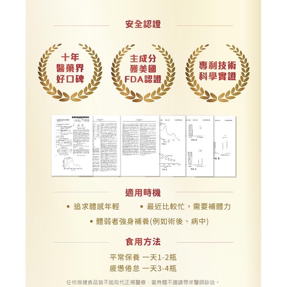 實體藥局!原廠公司貨!【生機生技】 Super超級好抗GPS酵母葡聚多醣體飲 10瓶/盒 超級好抗 酵母葡聚多醣-細節圖5