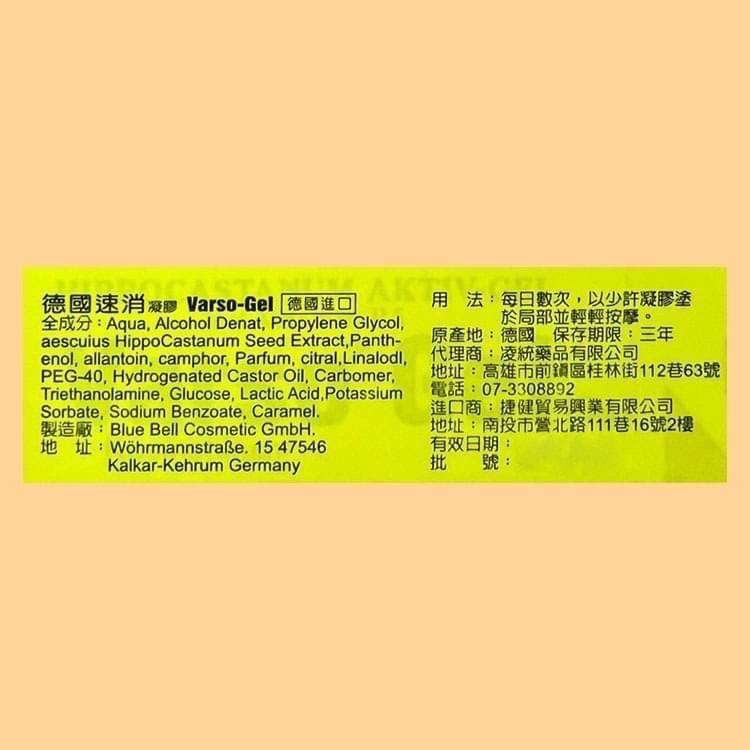 德國 速消凝膠 Varso Gel 30ml / 15ml 瘀青膏 瘀青凝膠 馬栗樹 泛酸-細節圖2