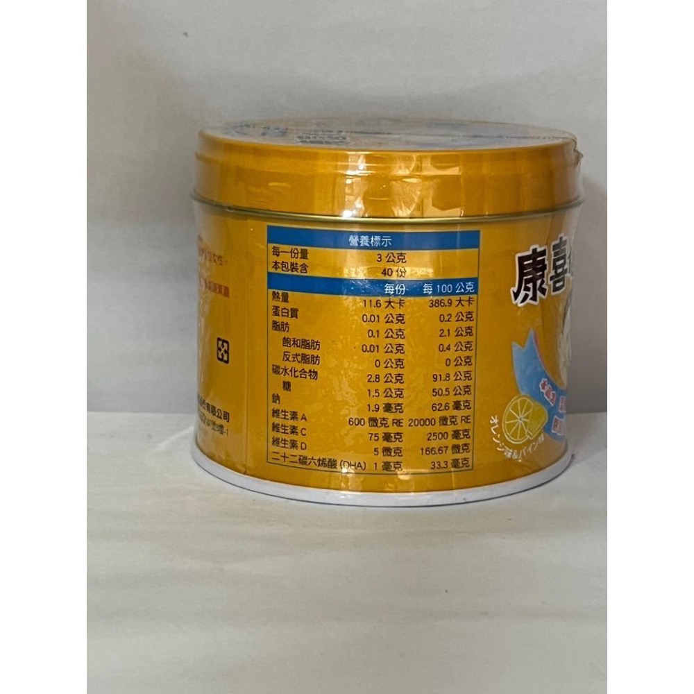 現貨 日本進口 康喜健 魚肝油球 (柳橙&鳳梨口味) 120g/瓶(舊包裝為康喜健鈣魚肝油加鈣 D3+E配方)-細節圖5