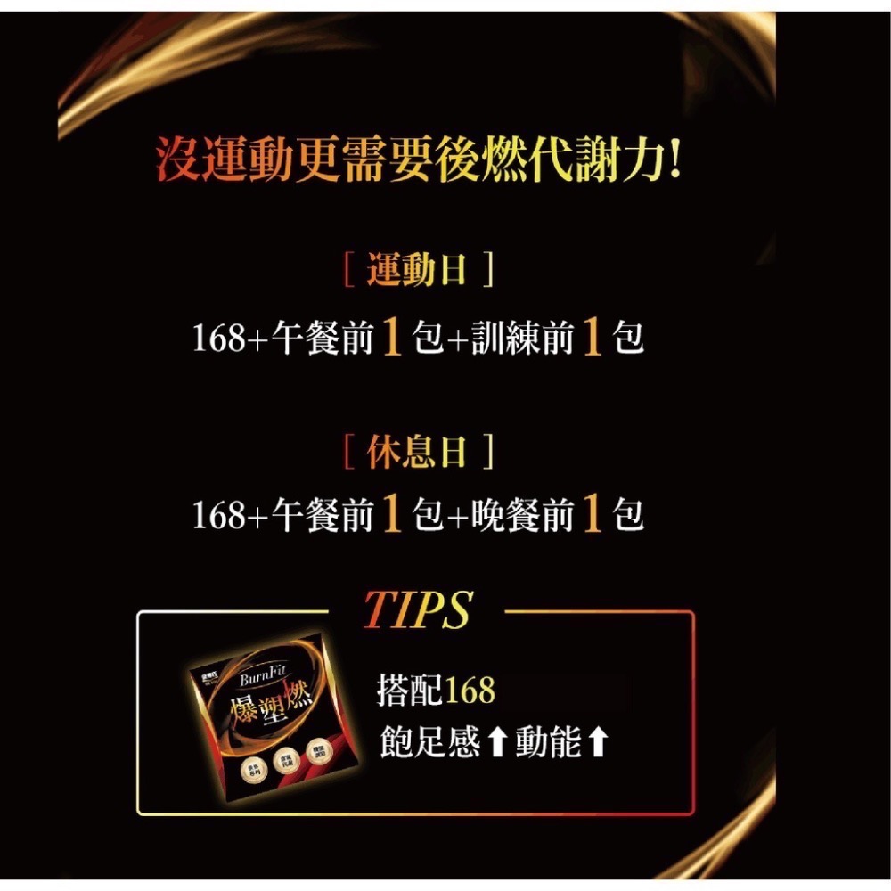 [金博氏]爆塑燃60錠✨正品公司貨✨黃藤果+白腎豆+甲殼素+左旋肉鹼-細節圖3