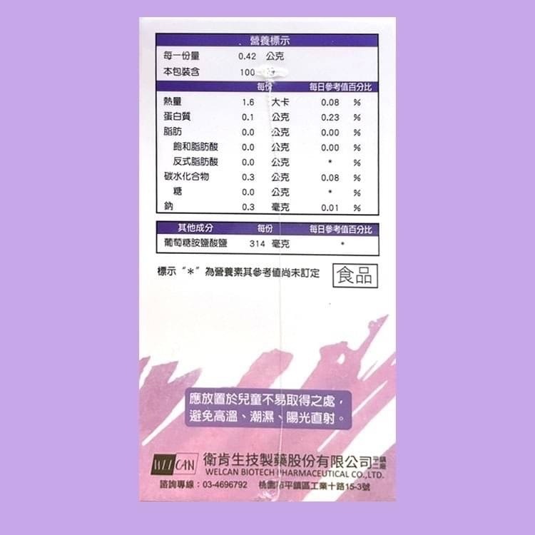 保固敏 葡萄糖胺膠囊100/500粒 (glucosamine HCI 314mg) 維骨力族群可參考-細節圖2