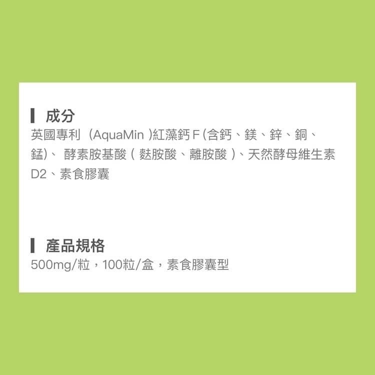萬大酵素 酵素鈣 100粒/罐 素食可服用-細節圖2