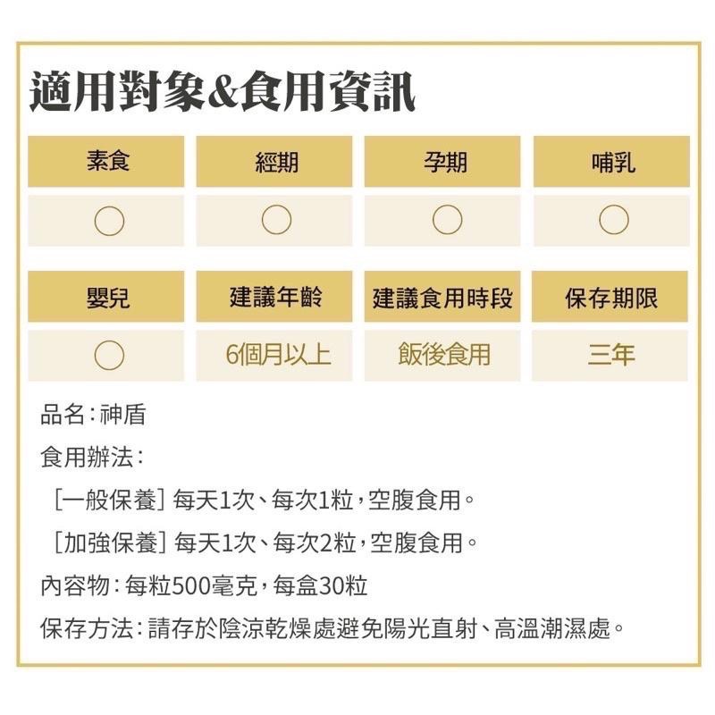 金博氏 神盾膠囊30粒 高劑量400mg 酵母葡聚多醣體-細節圖2