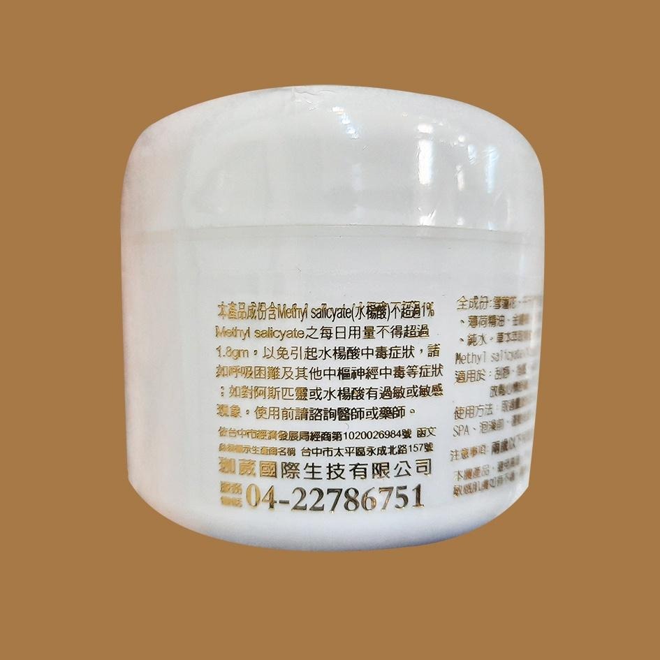 珈葳 白雪蓮涼霜 50/120g-細節圖2