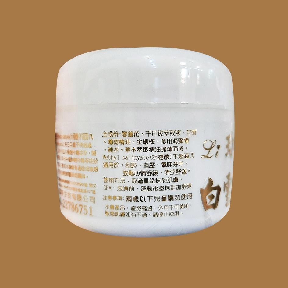 珈葳 白雪蓮涼霜 50/120g-細節圖3