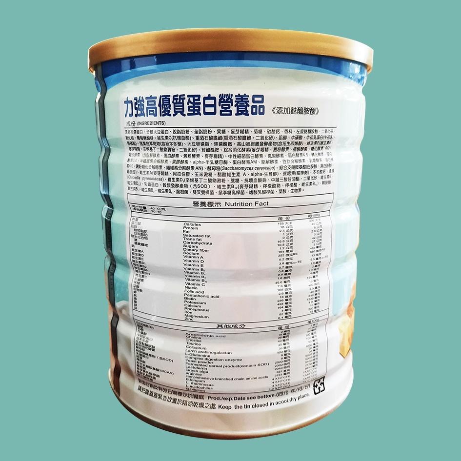 力強高優質蛋白營養品 800g-細節圖2