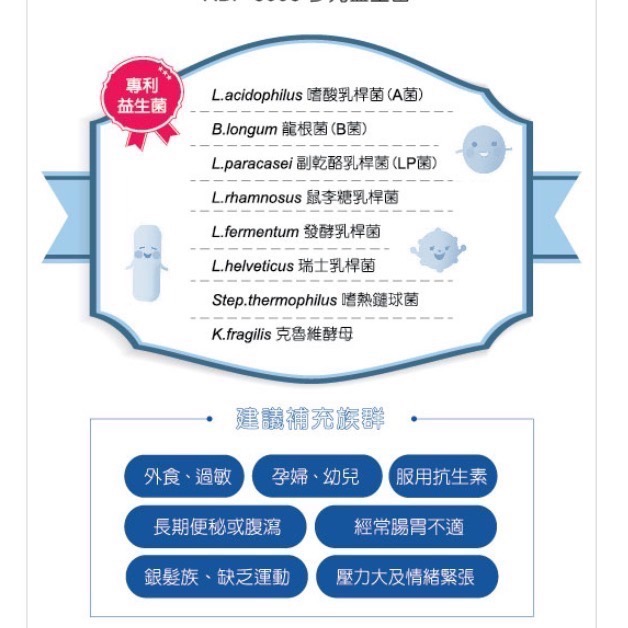 康心 ABP300e益生菌+益生元粉包30包/盒-細節圖3