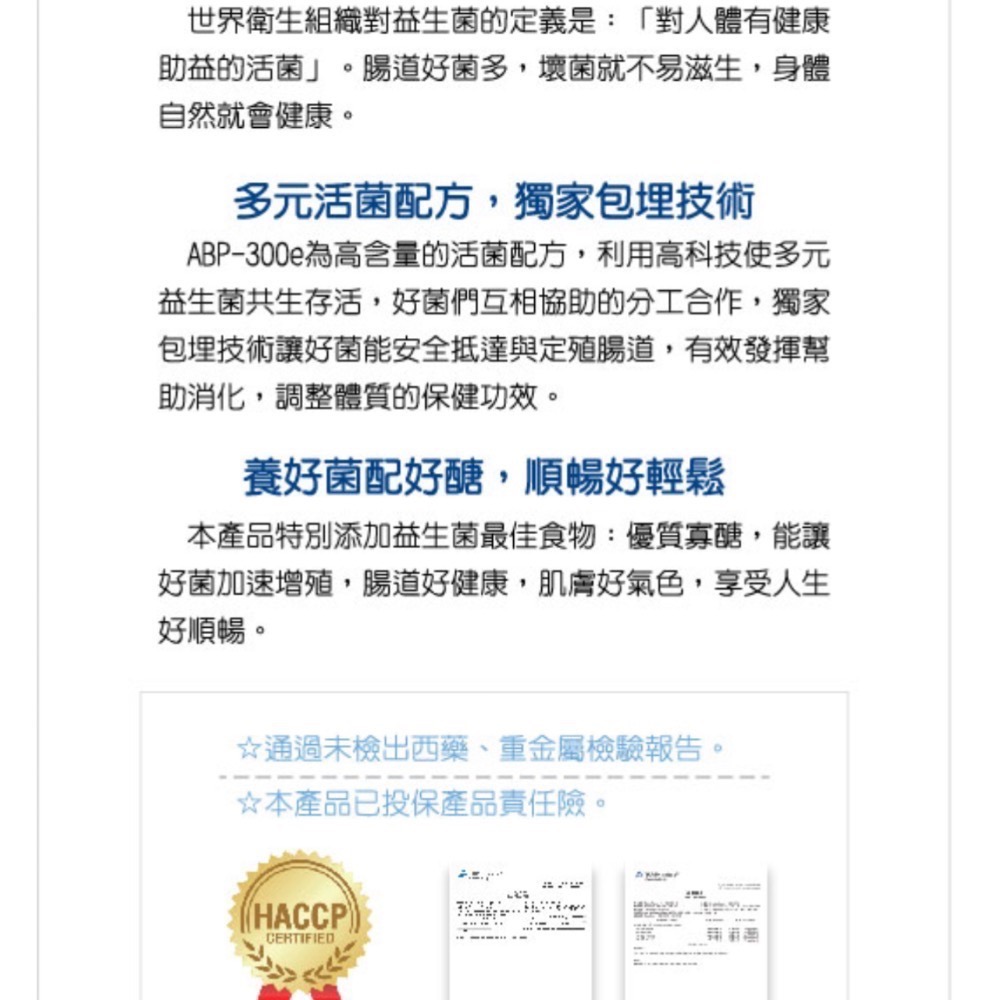 康心 ABP300e益生菌+益生元粉包30包/盒-細節圖4