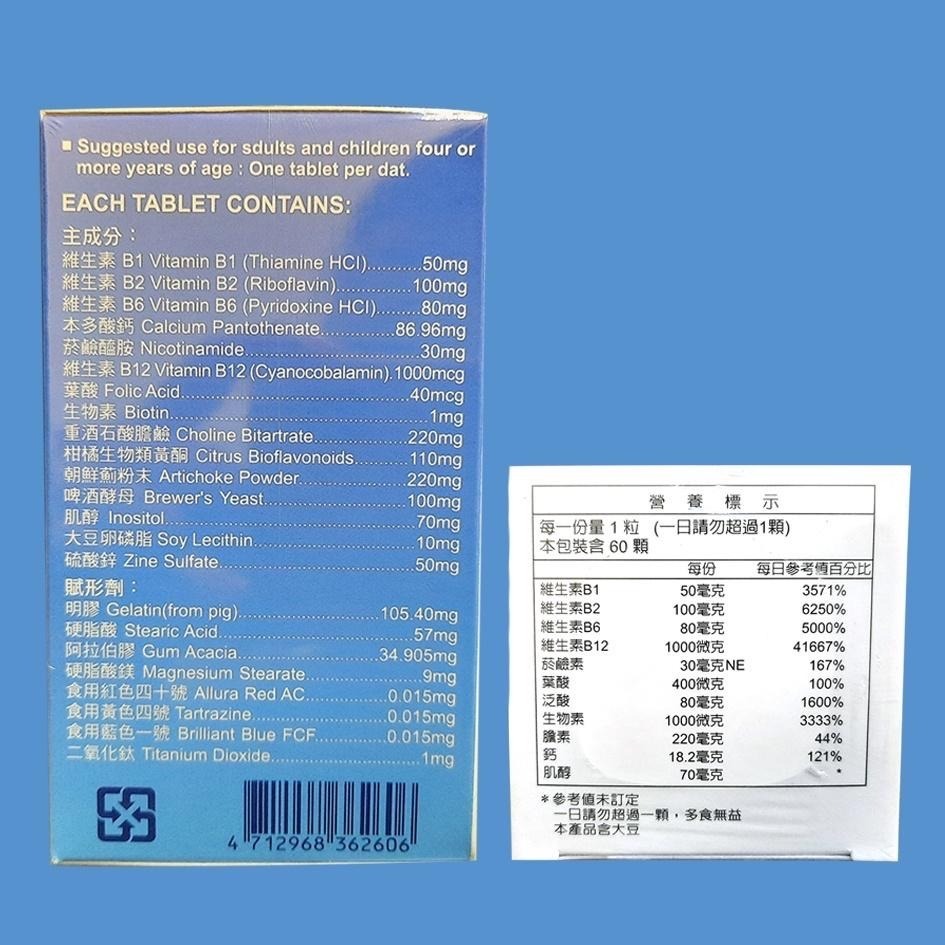 藥局現貨 美國原裝 正品 祈達維康B完善錠【高單位B群】 Total-B Complete 60粒/盒-細節圖2