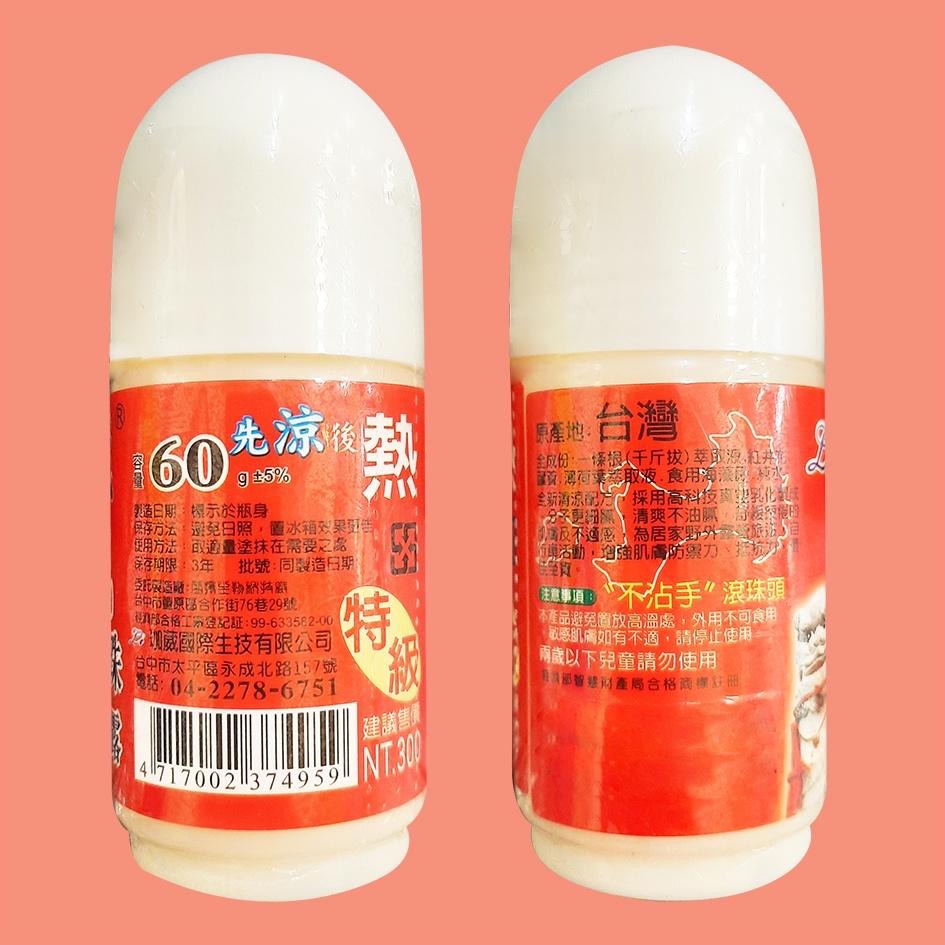 珈葳 紅丼花 大滾珠舒暢凝露 60g±5%-細節圖2