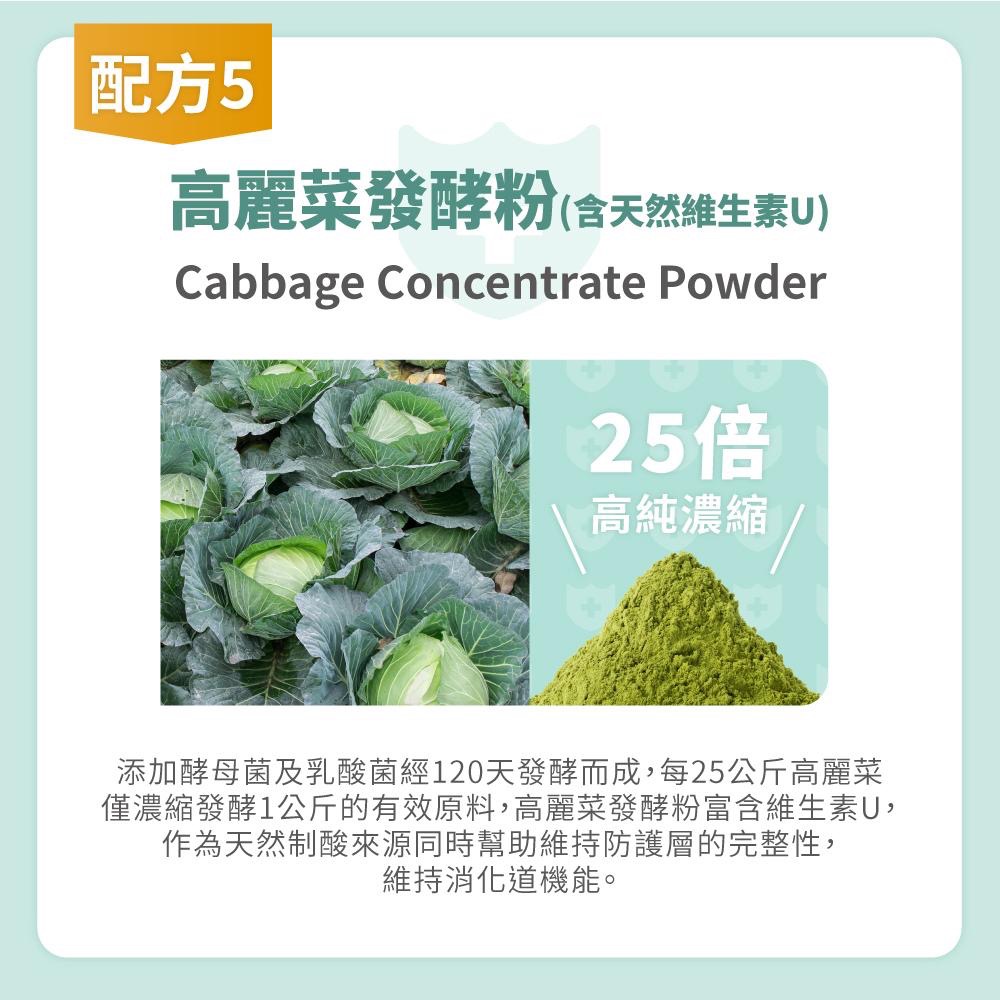 【優德莎莉】保衛君(30包/盒) 幫助消化道機能 有感體驗 綜合消化酵素 消化道機能 趙亭瑋營養師推薦-細節圖8