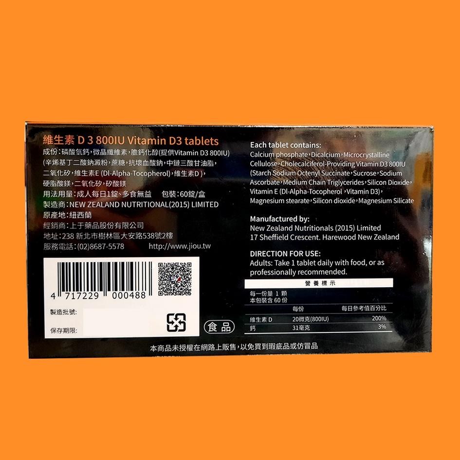 維生素D3 800IU 60顆/盒-細節圖2