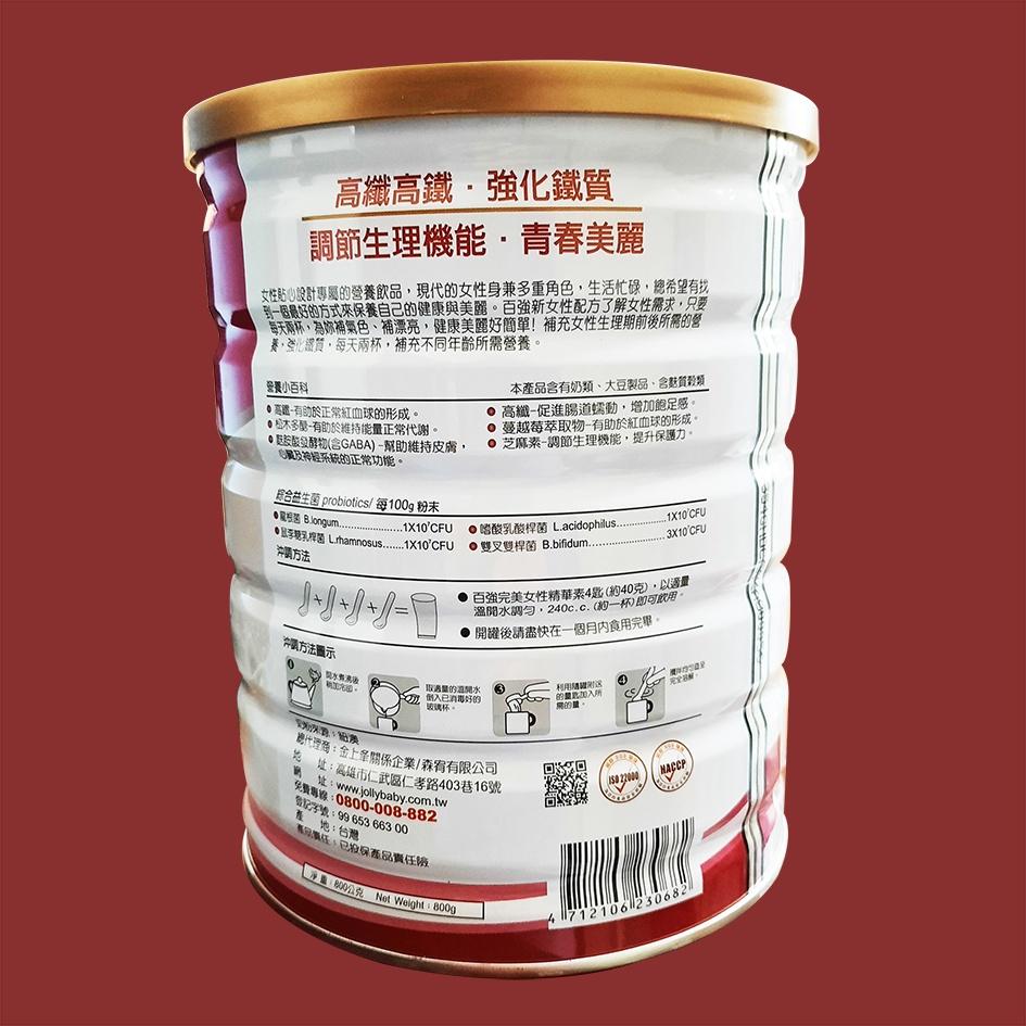 百強完美女性精華素 800g-細節圖3