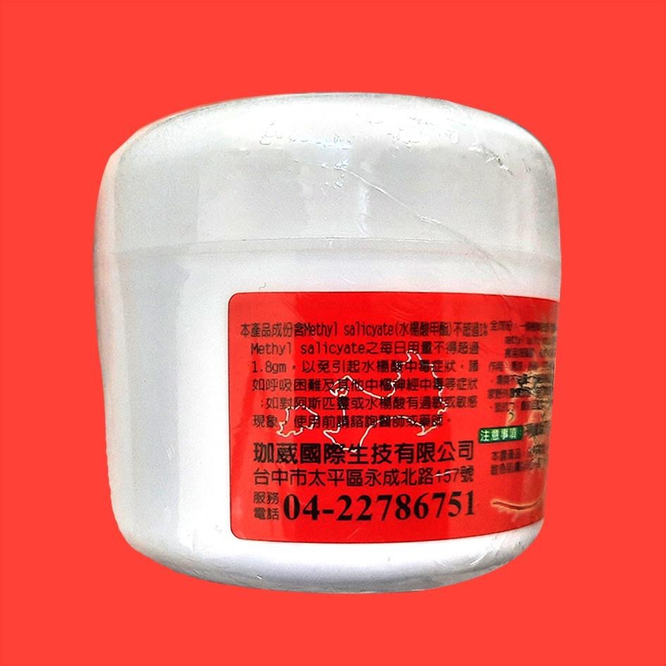 珈葳 紅頂花 一條根 熱精油霜 50/120g-細節圖2