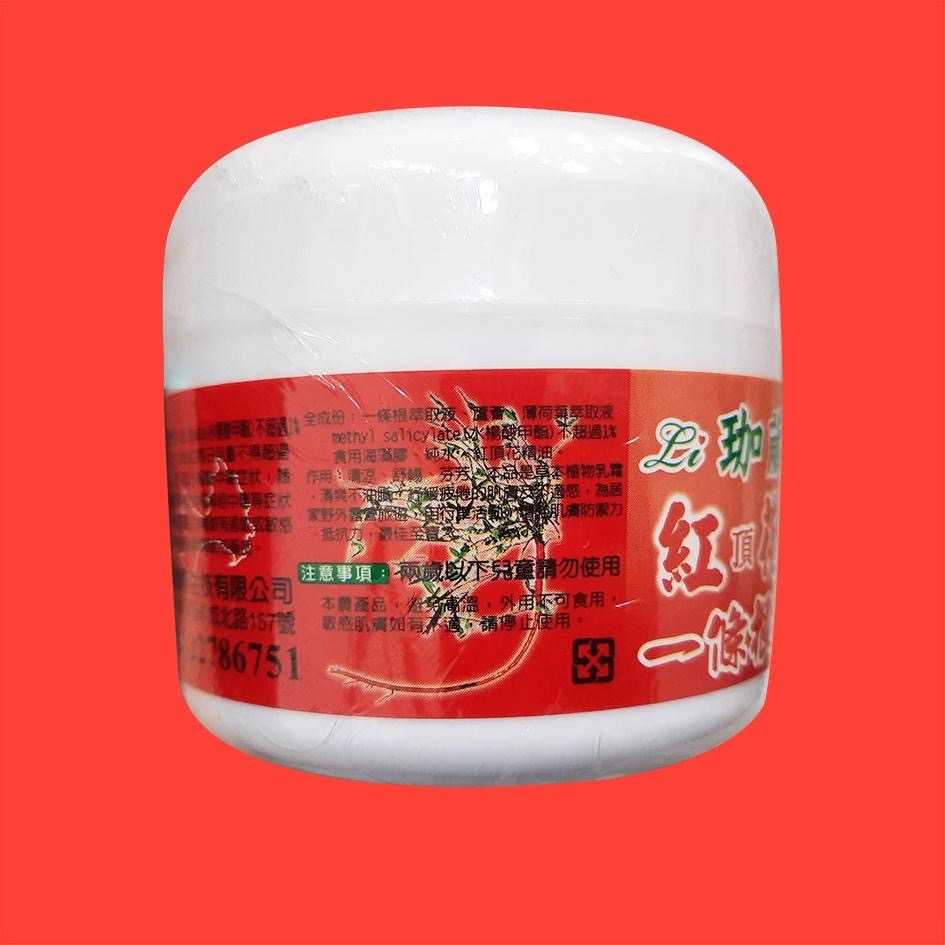 珈葳 紅頂花 一條根 熱精油霜 50/120g-細節圖3