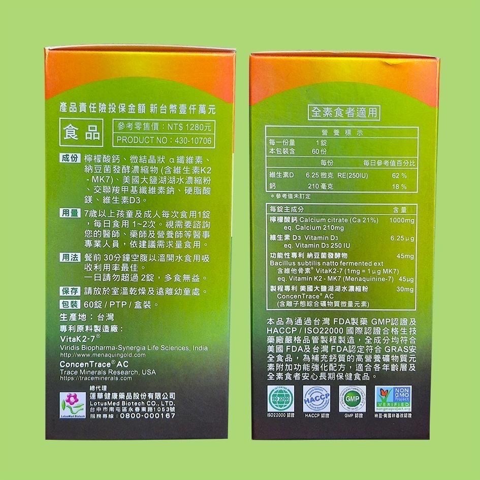 鈣亭力MK7強化錠  60錠入/盒-細節圖2