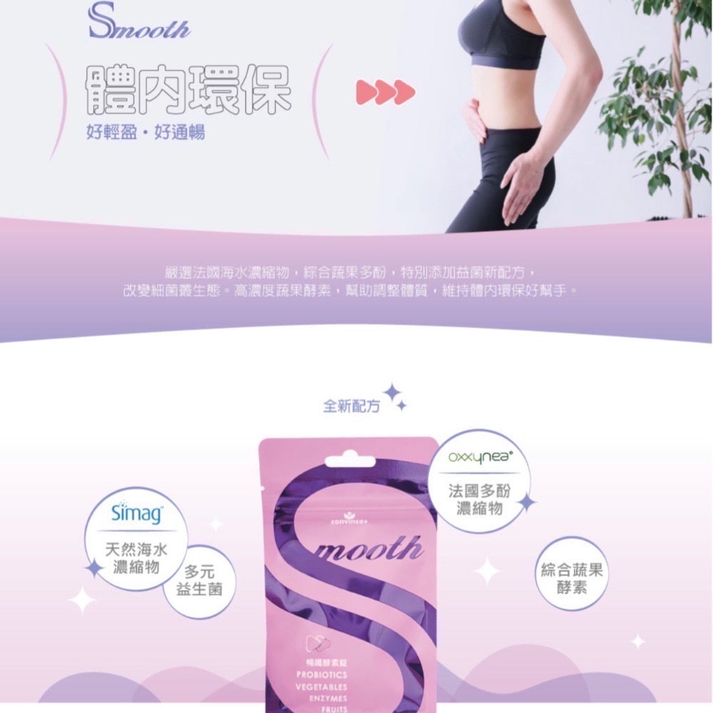 康心暢纖酵素錠夾鏈包14錠/包(共3包) 效期2027年-細節圖4