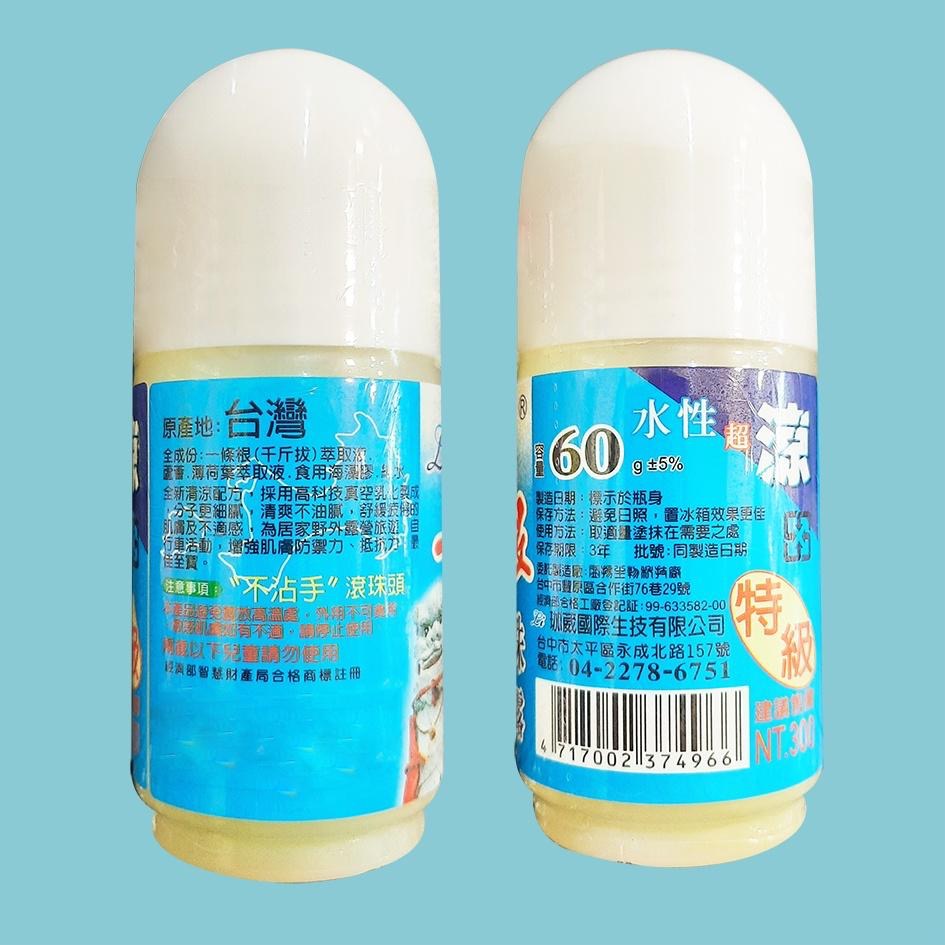 珈葳 一條根 大滾珠舒暢凝膠 60g±5%-細節圖2