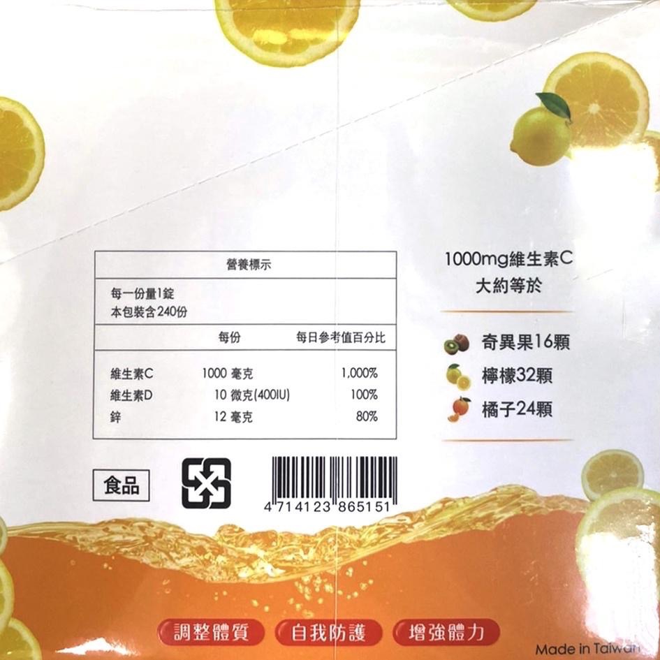 [現貨]活萃力VitC+D+Zn發泡錠 20錠入/支 檸檬口味-細節圖4
