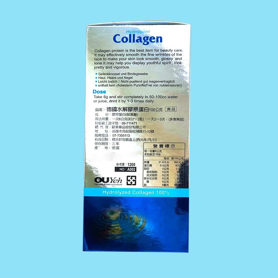 德國水解膠原蛋白 100g-細節圖2