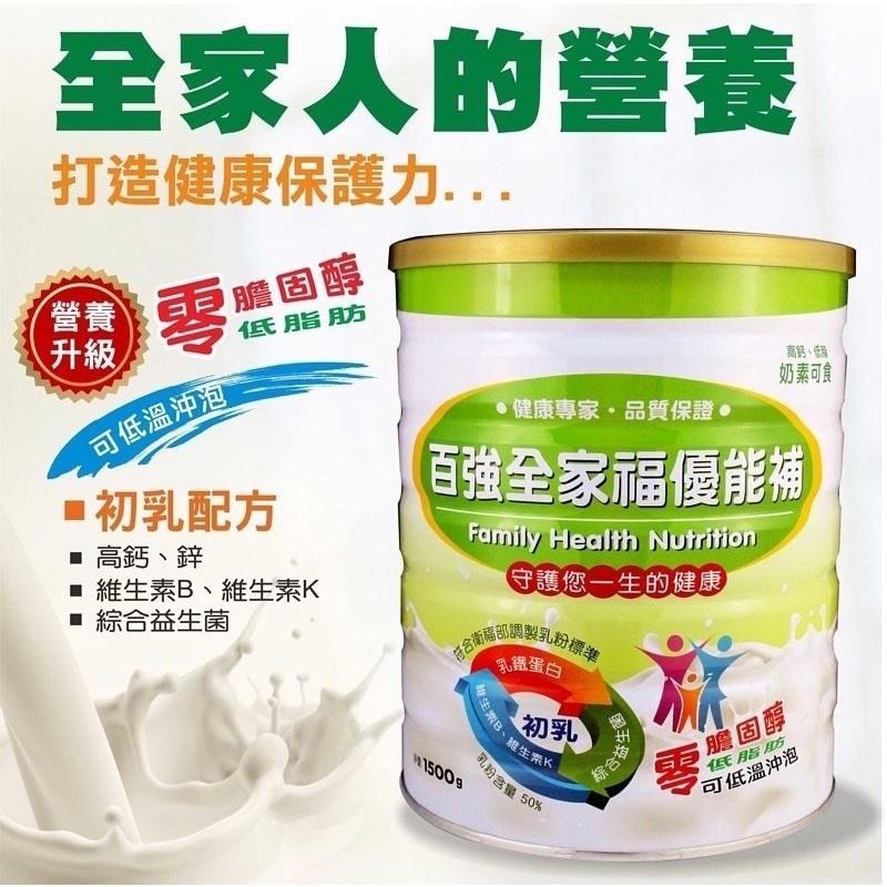 百強全家福優能補 1500g-細節圖5