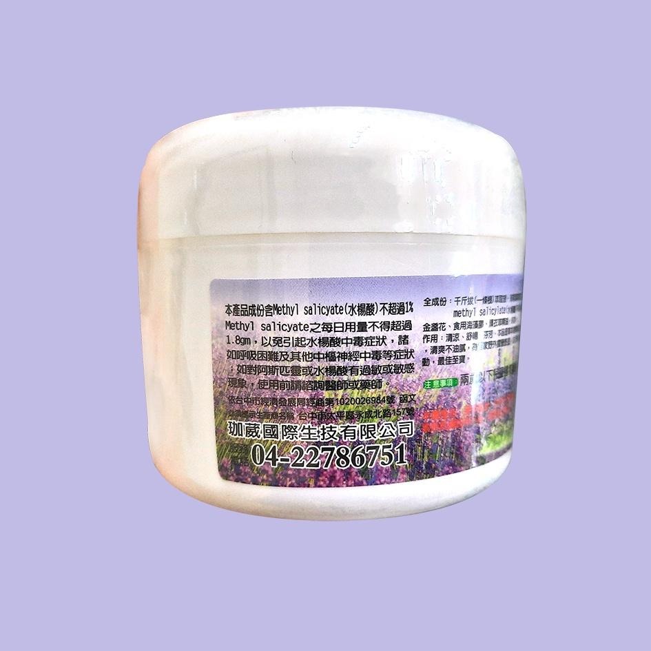 珈葳 一條根 薰衣草精油霜 50/120g-細節圖2