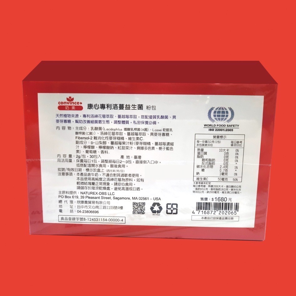 康心 專利洛蔓益生菌30包入/盒-細節圖2