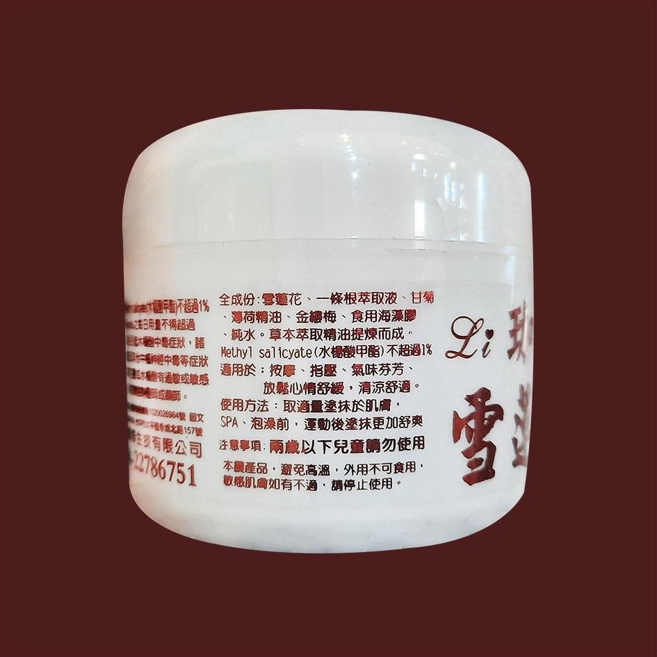 珈葳 一條根 雪蓮霜 50/120g-細節圖3