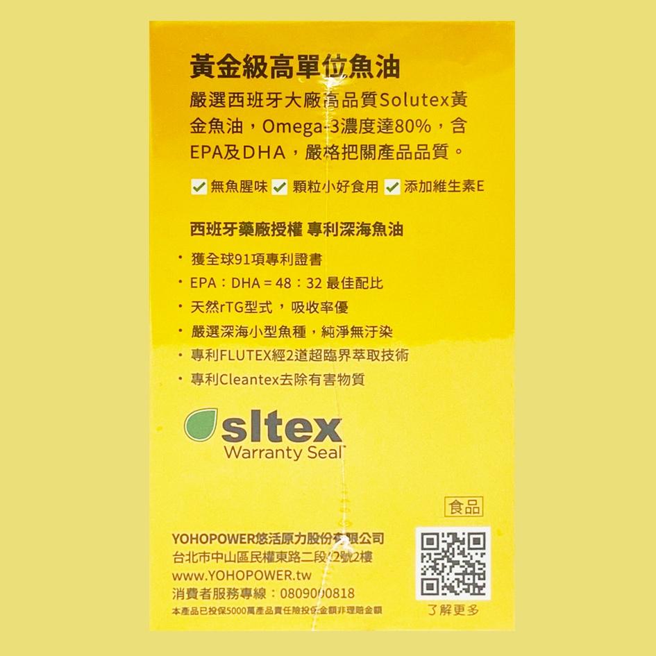 【悠活原力】80%高單位黃金深海魚油EPA+DHA軟膠囊(60顆/盒)多規 Omega3 兒童魚油 rTG型-細節圖3