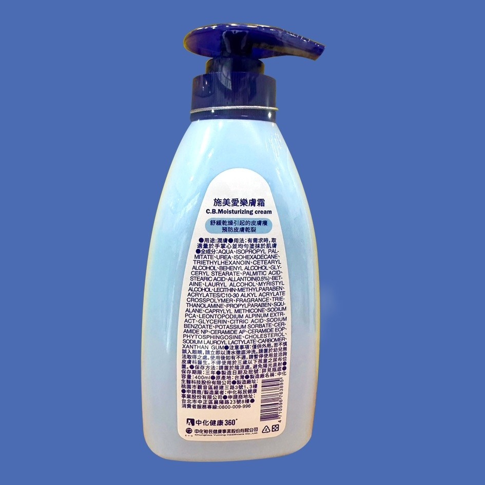 公司貨 施美 愛樂膚霜 0.5%尿囊素 70/400ML/瓶 保濕舒緩 敏感肌 冬季乾癢 親膚不黏膩 保濕修護-細節圖4