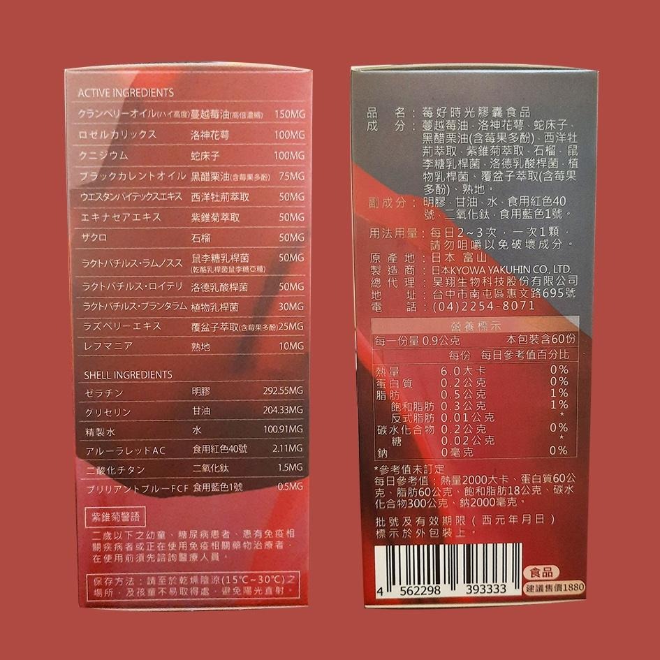 莓好時光膠囊食品60顆入/盒-細節圖2