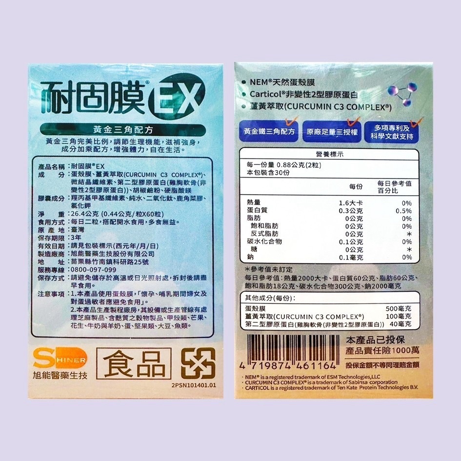 耐固膜EX 60粒入/盒-細節圖2