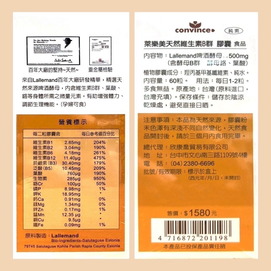 萊樂美 天然維生素B群 膠囊 60粒裝/盒 純素食品 孕婦可食-細節圖2