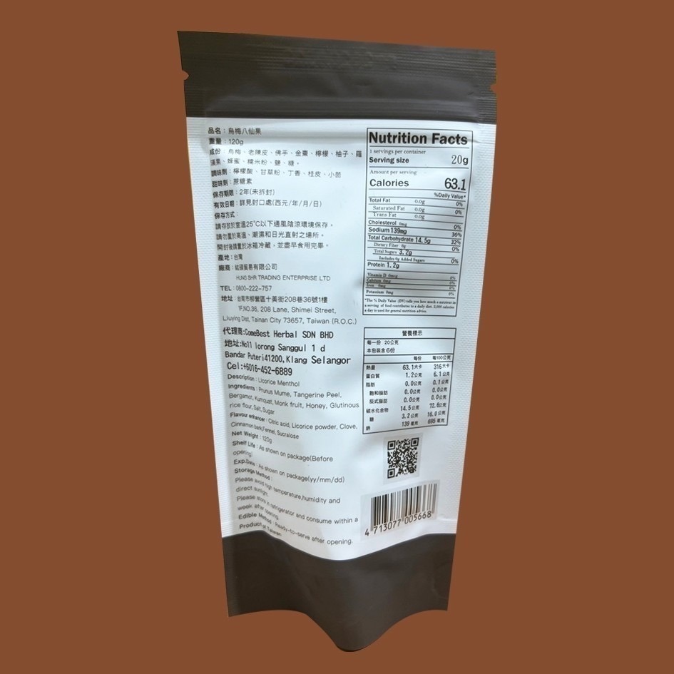 現貨 烏梅八仙果 120g/包 ✅無添加色素✅無添加防腐劑✅無添加糖精✅純素可食!!!-細節圖2