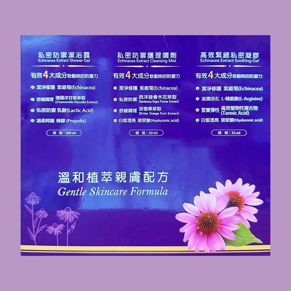 奇力素 防禦組合 3入/組 ✅私密防禦潔浴露 200ml✅私密防禦護理噴劑 30ml✅高效緊緻私密凝膠 35ml-細節圖3