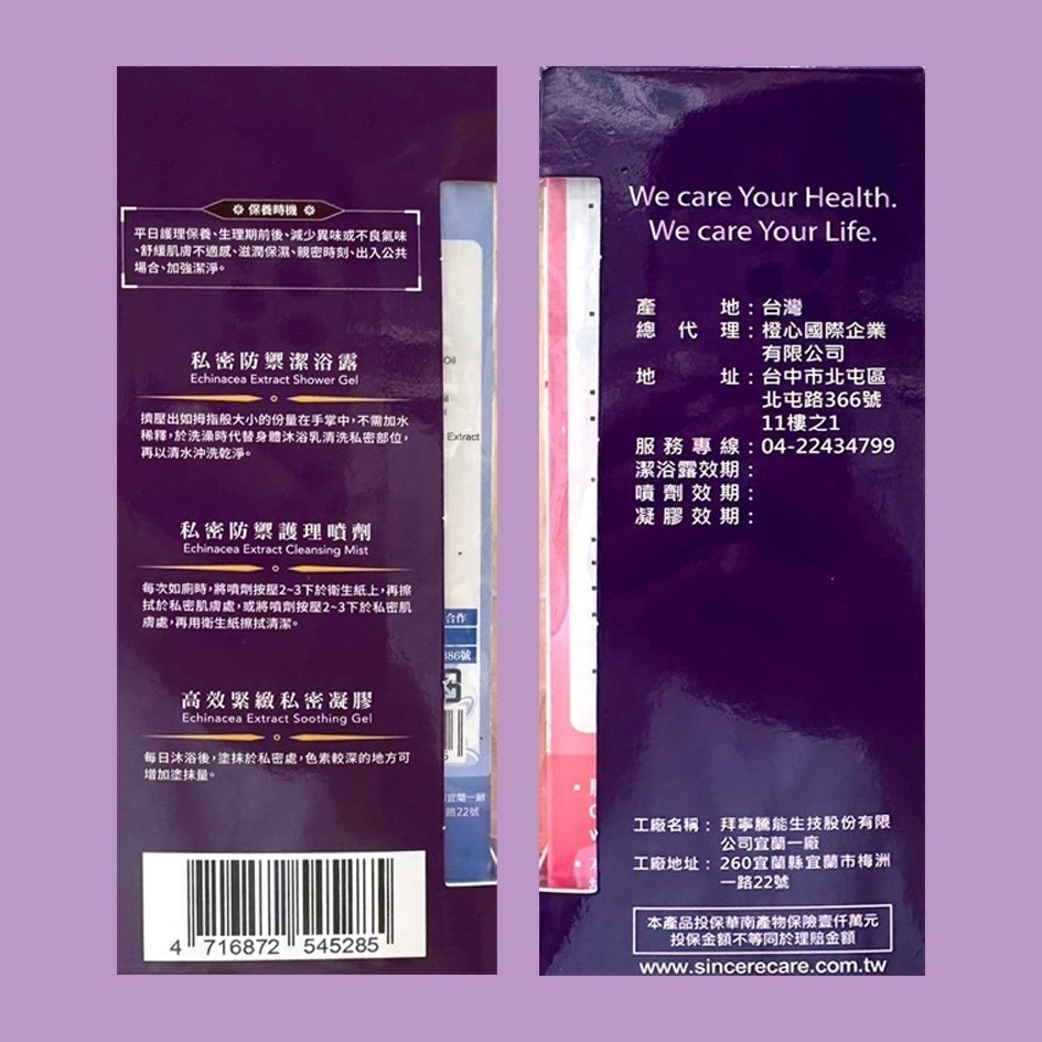 奇力素 防禦組合 3入/組 ✅私密防禦潔浴露 200ml✅私密防禦護理噴劑 30ml✅高效緊緻私密凝膠 35ml-細節圖4