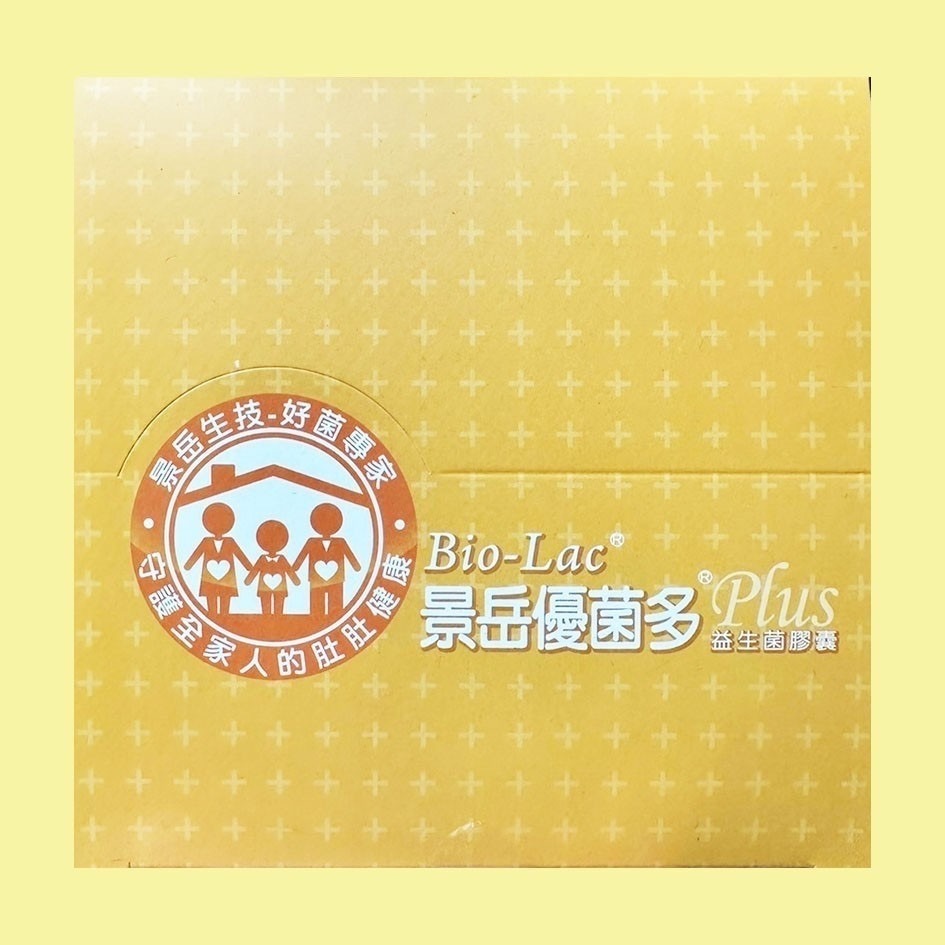 景岳優菌多®益生菌膠囊 300顆/盒 ✅乳酸桿菌✅比菲德氏菌✅綜合消化酵素-細節圖4