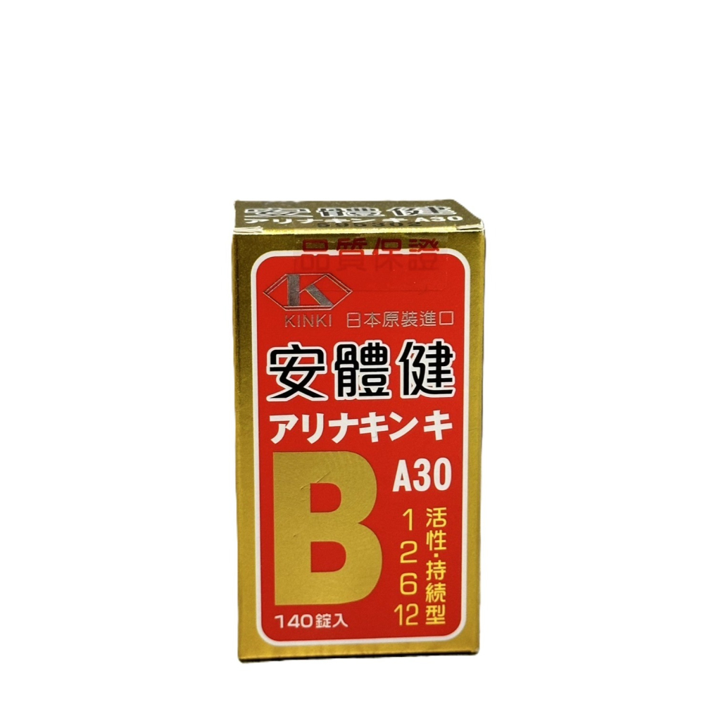 安體健糖衣錠 140錠/瓶 日本原裝進口 B1 B2 B6  B12-細節圖2