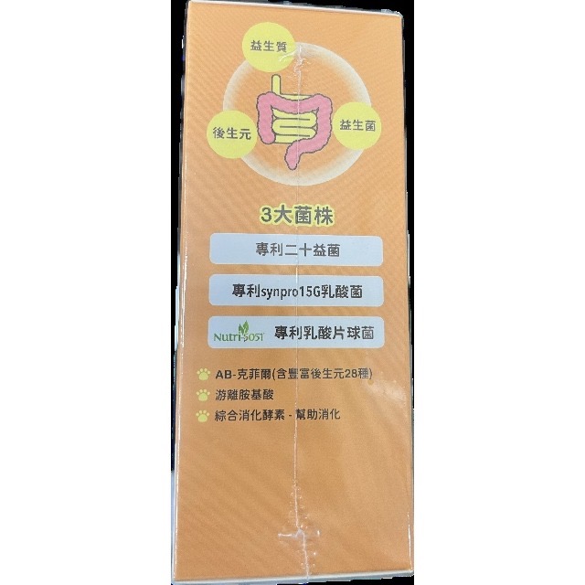 悠活毛孩腸胃好悠益生菌 30包/盒 犬貓適用 專利二十益菌 專利synpro15G乳酸菌 專利乳酸片球菌-細節圖3
