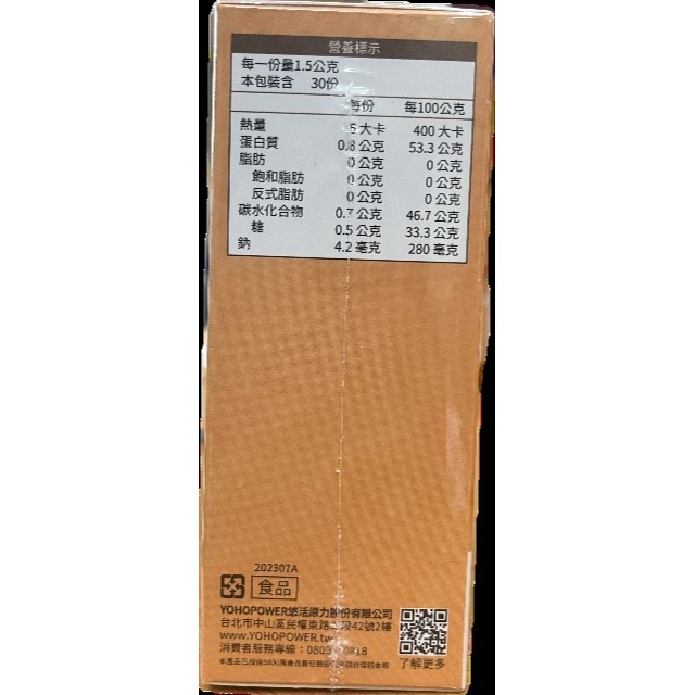 悠活毛孩腸胃好悠益生菌 30包/盒 犬貓適用 專利二十益菌 專利synpro15G乳酸菌 專利乳酸片球菌-細節圖4