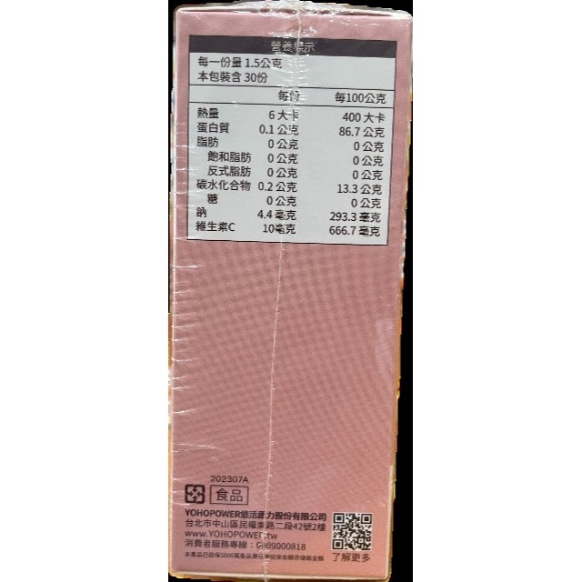 悠活毛孩皮膚好悠益生菌 30包/盒 犬貓適用 透明質酸鈉 神經醯胺 膠原蛋白-細節圖4