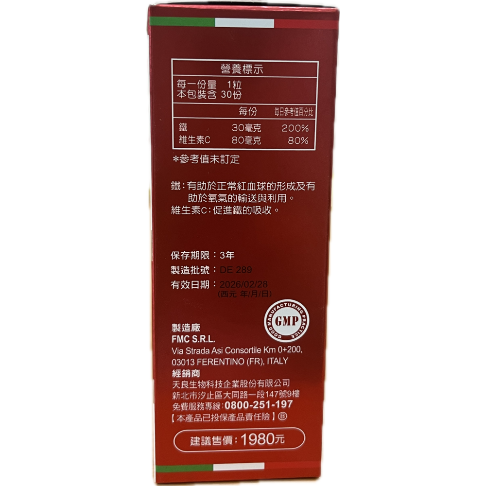 諾得 鐵定好® 微粒膠囊 30粒/盒 義大利進口 好吸收 不刺激 無鐵鏽味 專利鐵+C-細節圖3